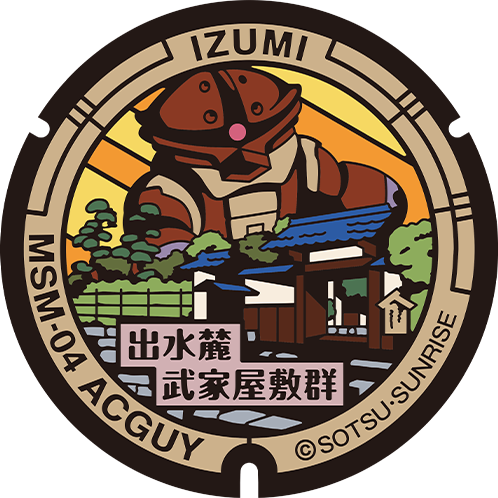 出水麓歴史館マンホール