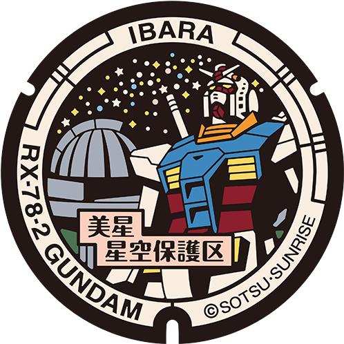 美星天文台マンホール