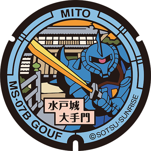 水戸城大手門広場マンホール