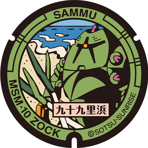 ゾックマンホール