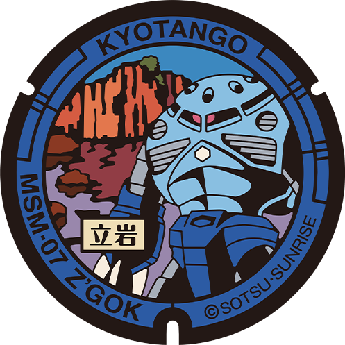 ズゴックマンホール