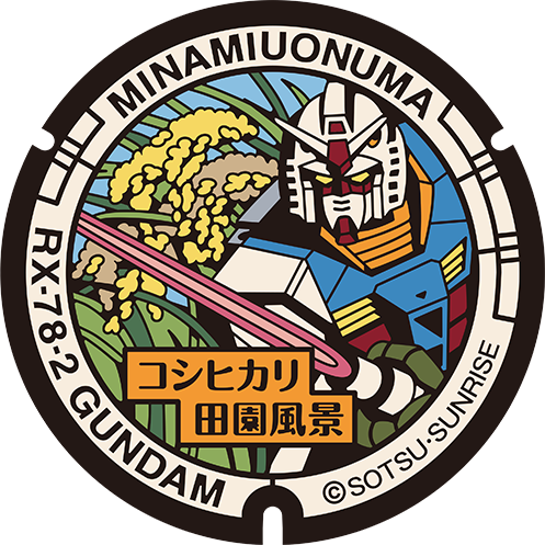 ガンダムマンホール