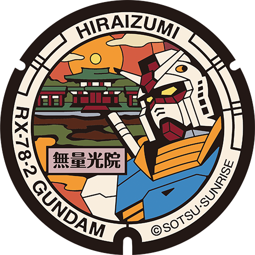 志羅山211-3地先マンホール