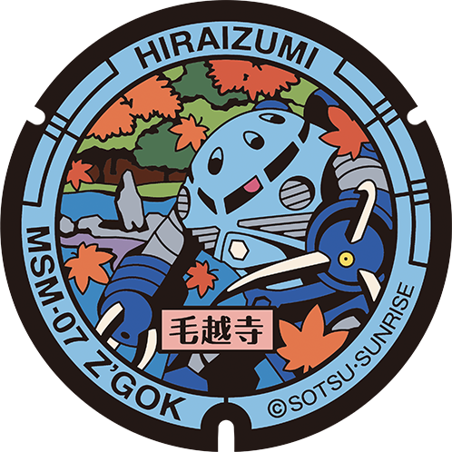 志羅山112-5地先マンホール